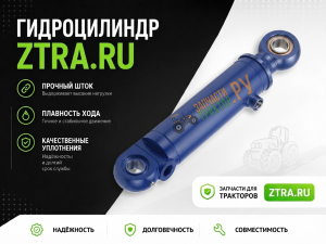 Гидроцилиндр Ц-80.56.630.01 (КУН-10, ПКУ-0,8, СНУ-550)