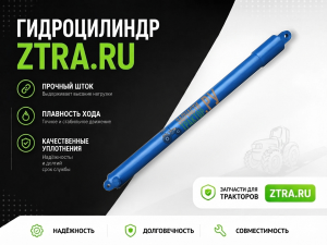 Гидроцилиндр ЦП-60.1400.30 ПФ-05