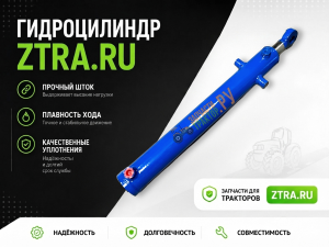 Гидроцилиндр отвала ДТ-75
