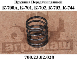 700.23.02.028