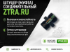 РВД 24-27(М20х1,5М22х1,5)К