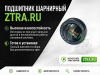 ШС 20 подшипник
