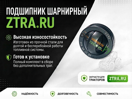 ШС 20 подшипник