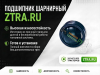 ШС 25 подшипник