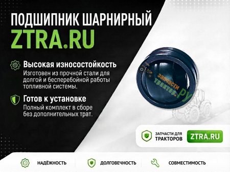 ШС 25 подшипник