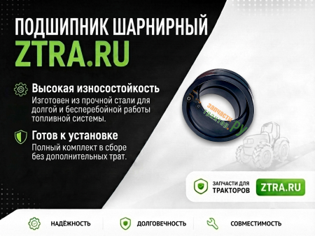 ШС 50 подшипник