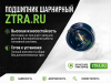 ШС 30 подшипник