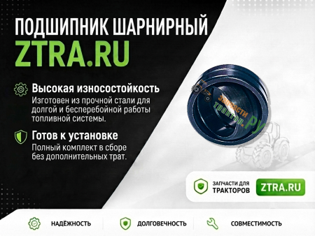 ШС 30 подшипник