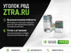 Уголок РВД 24-24 (M20x1,5 M20x1,5) с гайкой