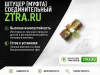 РВД 22-24