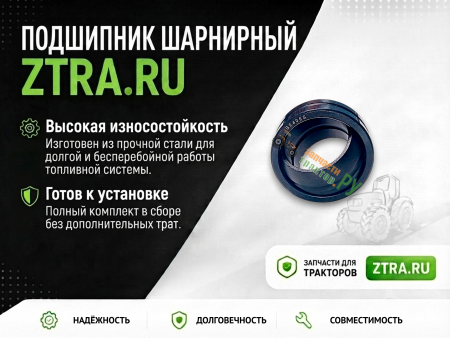 ШС 40 подшипник